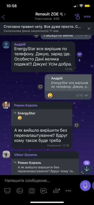 Відгук клієнта R2